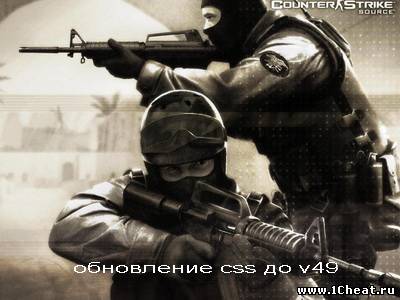 Патч для css v48 обновление css до v49